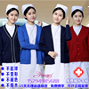 男女护士毛衣加厚保暖护士服，外套开衫羊毛衫，红藏蓝深蓝色针织衫