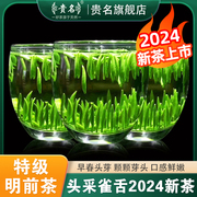 明前雀舌茶叶2024新茶特级贵州湄潭翠芽春茶浓香型全芽头绿茶250g