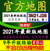 凯立德导航升级2021最新版J29软件车载便携安卓手机地图升级更新