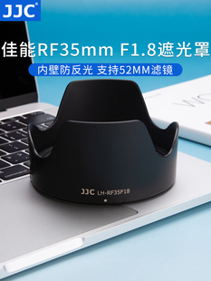 JJC 替代佳能EW-52适用于RF 35mm F1.8 镜头遮光罩莲花型EOS R RP R5 R6配件 35 1.8 MACRO IS STM花瓣形卡口