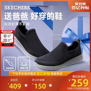 Skechers斯凯奇男鞋春夏休闲健步运动鞋中老年舒适软底懒人一脚蹬