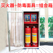 店用消防灭火器4KG防q粉消防箱2KG灭火器箱面器组合箱子消干具材