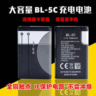 游戏机bl-5c锂电池收音机，诺基亚31001110老年手机3.7v大容量