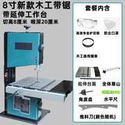 标沐寸寸木工带锯曲线金属原木开料机小型家用造型锯多功能锯机切