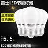 雷士照明 LED灯泡 E27螺口单灯 家用节能灯球泡 3W5W9W光源