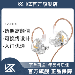 kzedxedxpro动圈，入耳式耳机hifi发烧级手机电脑重低音监听音质