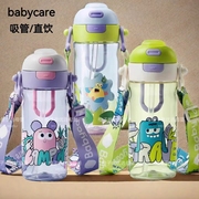 babycare运动水杯儿童二合一，吸管杯幼儿园专用宝宝学生杯子水壶