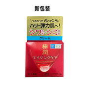 日本rohto乐敦肌研极润系列a阿尔法玻尿酸弹力肌超保湿面霜50g