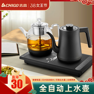 志高全自动上水电热烧水壶家用茶台电磁炉，专用煮茶器具三合一套装