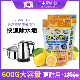 倍利卡日本热水壶，除垢剂戴森柠檬酸粉，食品级柠檬酸除水垢清洁剂