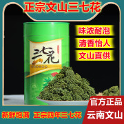 特级正宗云南文山特产三七花三七花降压茶500g野生