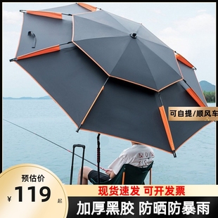 钓鱼伞防紫外线遮阳防晒太阳雨伞折叠户外大伞万向加厚黑胶渔具伞
