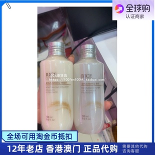 香港购韩国thefaceshop菲诗小铺纯米大米保湿爽肤水乳液套装