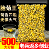 菊花茶胎菊王500g正宗白菊，杭凉另售特级野生黄山贡菊金丝皇菊