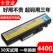 联想电池 Y470 Y570 Y570A  Y570P Y471G L10S6F01 L10C6F01笔记本电池