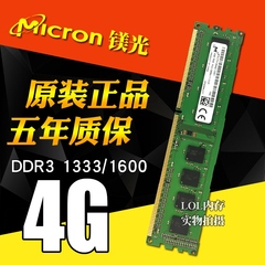 镁光睿达台式机内存条兼容DDR34G