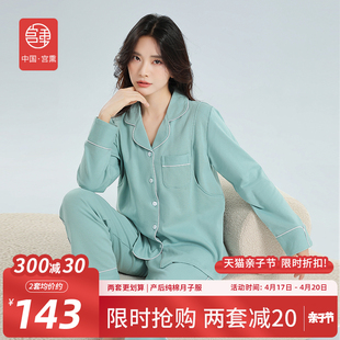 宫熏月子服春夏纯棉8910月份孕妇睡衣春秋，外出孕产妇喂奶哺乳套装