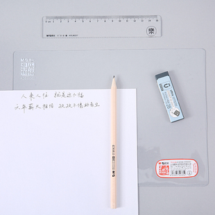 晨光书写垫板 A4硅胶透明柔软垫板考试用写字板美术绘画ADB98324