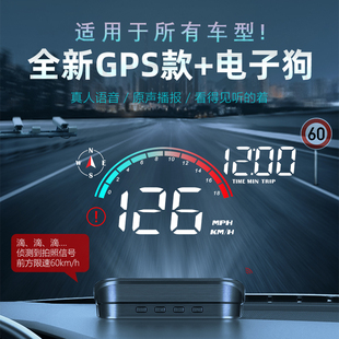 汽车抬头显示器GPS多功能车载HUD速度语音测速电子狗货面包车通用