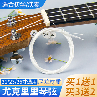 MBERC LUP-X尤克里里琴弦21/23/26寸夏威夷儿童ukulele尼龙弦通用