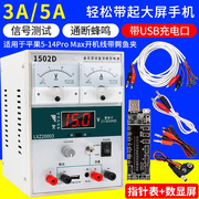 手机可调直流稳压电源15v2a3a30v5a数显指针，电压电流表电脑维修