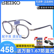 精工眼镜架全框纯钛板材，休闲时尚女近视眼镜男眼镜框光学hc3014