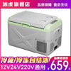 冰虎车载冰箱12v24V大货车车家两用压缩机制冷冻冷藏小型车用冰箱