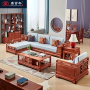 唐百年红木家具缅甸花梨新中式大果紫檀全实木客厅沙发组合套装