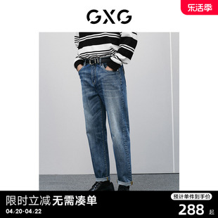 gxg男装水洗牛仔裤，男款修身弹力锥形牛仔休闲裤，2024夏季薄款