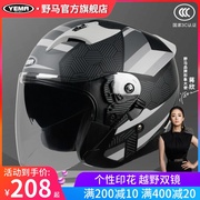 野马3c认证摩托车头盔，男女电动车四季通用全盔，冬季骑行安全帽半盔