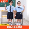 幼儿园园服夏装儿童校服套装小学生夏季英伦学院风班服毕业照短袖