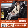 惠尔顿折叠儿童安全座椅3-12岁大空间I-Size认证汽车用座垫