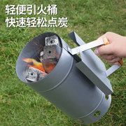 蝶烤香快速点炭桶木炭引燃桶碳，烧烤炉点火器户外烧烤工具竹炭引火