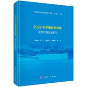 正版 2022年冬奥会举办地滑雪旅游发展研究 董锁成 主编 中外旅游事业书籍 9787030629807 科学出版社