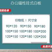 单面黑板磁性商用办公挂墙会议壁挂式班挂式白板，写字板车间看板白