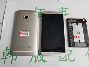 htconem7美版，总成屏幕电池，美版后盖拆机屏幕带框