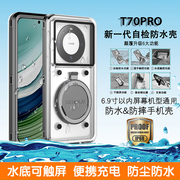 华为 P70 Pro/P60/P50防水手机壳三防自带防尘塞全包密封潜水游泳水下拍照户外雨天外卖医院通用防摔套Pro