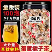菊苣栀子茶祛尿酸高茶排酸利尿的茶去结晶茶