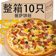 冷冻披萨饼胚六6寸8寸9寸烘焙半成品披萨酱，加热即食pizza饼原材料