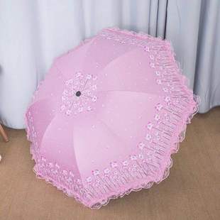 折叠蕾丝防晒伞遮阳防紫外线太阳伞女学生晴雨，两用小清新花边雨伞