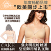 Cake Lingerie性感软钢圈孕乳文胸 孕妇内衣 哺乳胸罩