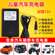 12v1000ma儿童电动童车充电器四轮遥控汽车玩具6v电瓶电源适配器