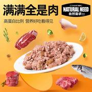 果酱宠物狗狗湿粮7岁以上老狗粮肉酱包营养(包营养)美毛泰迪金毛犬用罐头