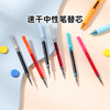 日本Pentel派通0.5mm中性笔按动笔芯速干LRN5彩色水笔替芯针管黑色红蓝BLN105/BLN75用