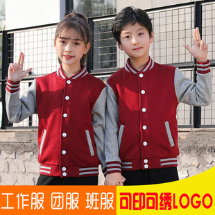 幼儿园园服春秋外套小学生，校服棒球服春季运动服儿童班服印字刺绣