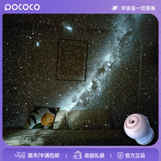 POCOCO星空灯星空投影仪投影灯房间氛围灯满天星小夜灯卧室助眠灯