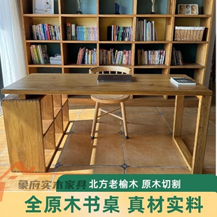 书桌原木老榆木全实木书桌学习桌，转角电脑桌儿童写字桌书架组合桌