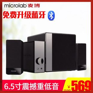 microlab麦博梵高fc360台式机电脑音箱多媒体低音炮独立功放