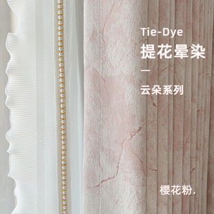素阁窗帘遮光2023雪尼尔粉色，欧式卧室客厅，高级感法式绍兴窗帘