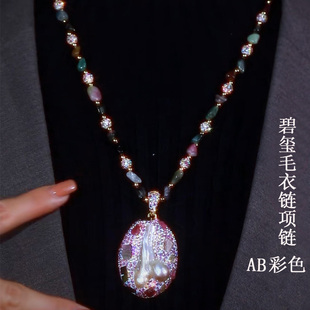 巴洛克天然珍珠碧玺项链，手工制作唯美设计满圈碧玺，宝石长款毛衣链
